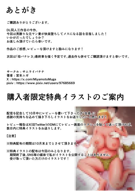 Motoyan Tsuma Netorareru Page Nhentai Hentai Doujinshi And Manga