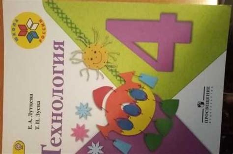 Учебник по технологии 4 класс школа россии Вся Россия | Товары для ...