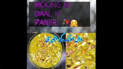 Moong Or Channe Ki Daal Ki Panjiri Easy Recipe Faiza S Vlog Youtube