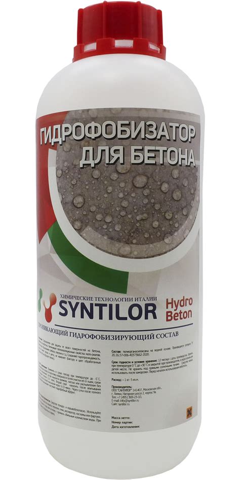 Гидрофобизатор для бетона Syntilor Hydro Beton 1215 1 кг ️ купить по ...