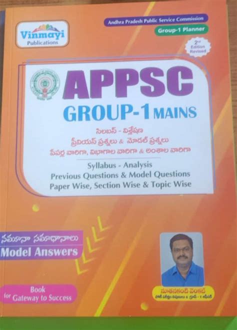 Vinmayi APPSC Group1 Mains Vikas Book Store