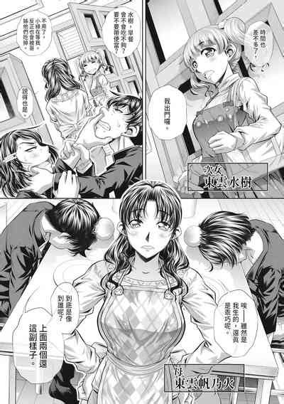 Katei Homon Nhentai Hentai Doujinshi And Manga