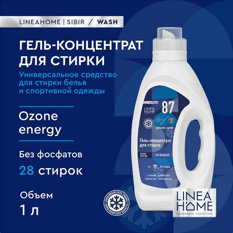 Гель для стирки для всех видов тканей , для спортивной одежды, для ...