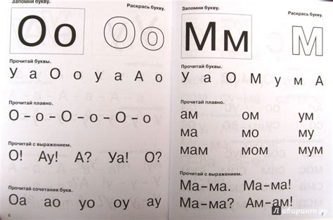 Книга: Букварь с очень крупными буквами для быстрого обучения чтению ...