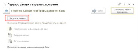 Перенос данных из «1С:БП» 3.0 в «1С:ЗУП» 3.1 и корректировка данных ...
