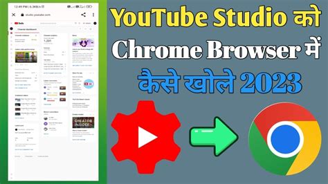 Youtube Ko Chrome Browser Me Kaise Khole How To Open Youtube Studio