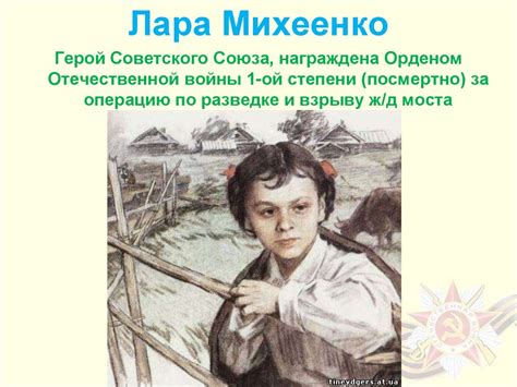 Анна Николаевна Печёрская «Дети – герои Великой Отечественной войны ...