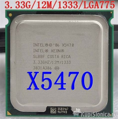 Процессор Intel Xeon X5470 LGA771 на LGA775. | КупиСлоника