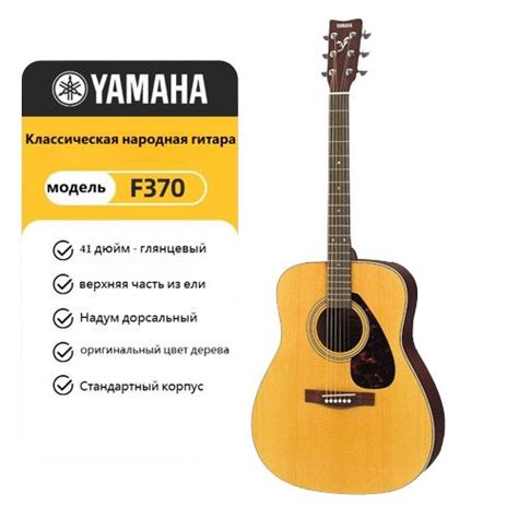 Классическая гитара YAMAHA народная гитара, сделанная в Индонезии_F370 ...