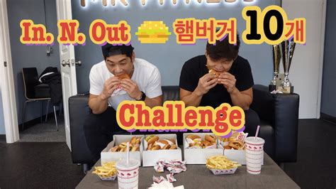 Eng Sub L In N Out Burger Challenge Youtube