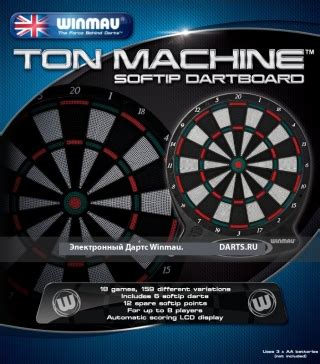 Электронный Дартс Winmau Ton Machine с безопасными пластиковыми иглами ...