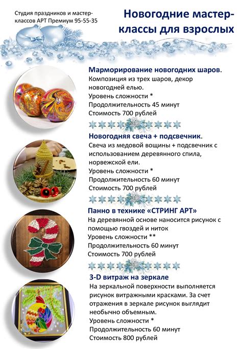 Мастер-классы для взрослых ⋆ студия АРТ Премиум