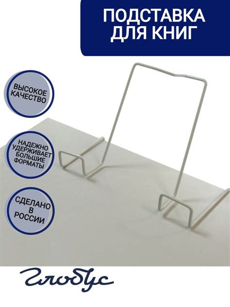 Подставка для книг металлическая, для парт толщиной до 20 мм (серая ...