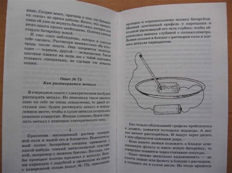 Книга: Чудеса на выбор. Забавная химия для детей - Ольгерт Ольгин ...