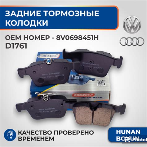 Колодки тормозные передние шкода йети 1.2 — купить по низкой цене на ...