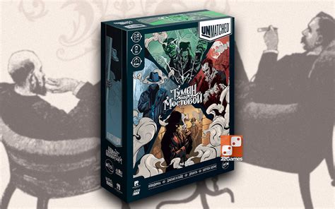 Unmatched: Туман над Мостовой – Настольные игры – магазин 22Games.net