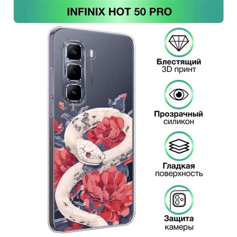 Характеристики Чехол на Infinix Hot 50 Pro / Инфиникс Хот 50 Про с ...