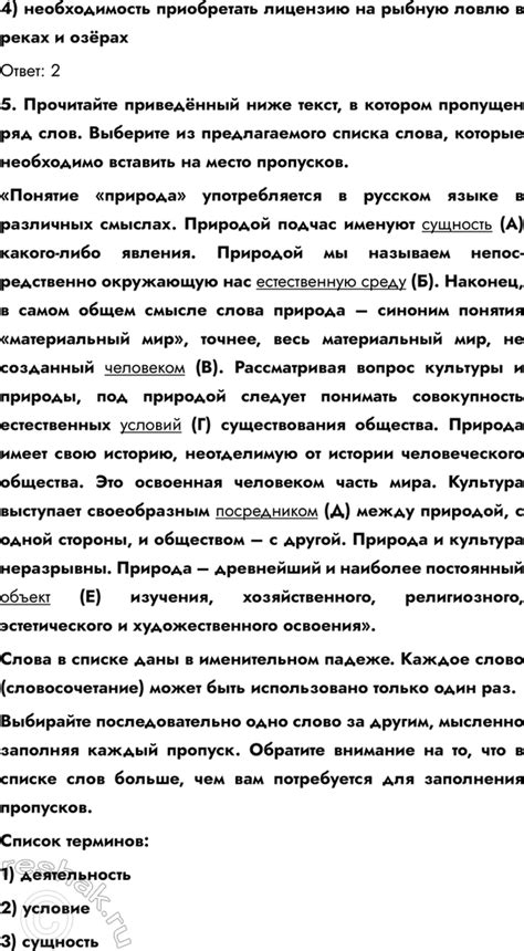 (Решено)Параграф 1 ГДЗ тетради-тренажёра Котова Лискова 10 класс