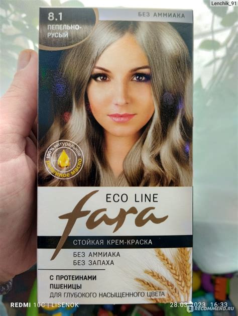 Краска для волос безаммиачная Fara eco line - «Пепельно-русый цвет ...