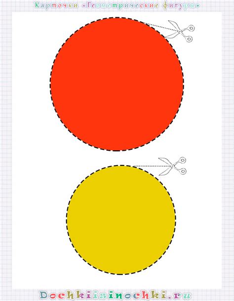 Геометрические фигуры. Шаблоны для вырезания из бумаги: распечатать ...