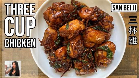 Taiwanese Three Cup Chicken San Bei Ji 三杯雞 Recipe Rack of Lam