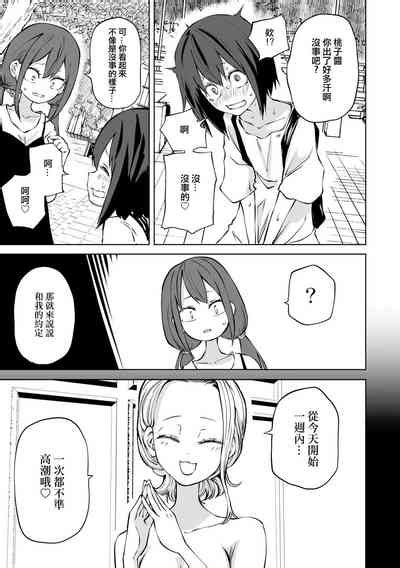 Zecchou Gaman LoveHotel Joshikai COMIC Gucho Vol 16 Nhentai Hentai Doujinshi And Manga