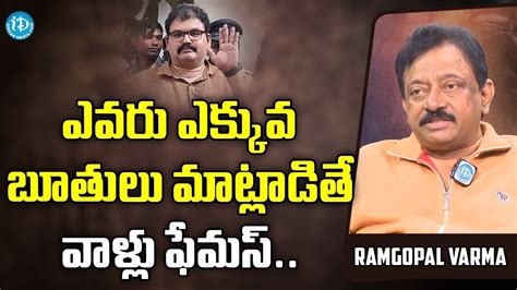 Rgv On Tdp Leader