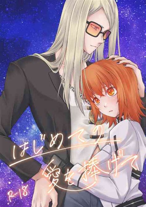 Character Gudako Nhentai Hentai Doujinshi And Manga