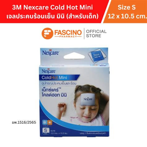 M Nexcare Cold Hot Mini Size S เจลประคบรอนเยน ขนาด ยาว x สง cm Shopee Thailand