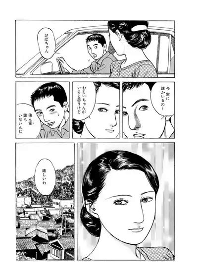 Tempted By The Alluring Wife A Mature Body In Full Bloom Of Desire Nhentai Hentai Doujinshi