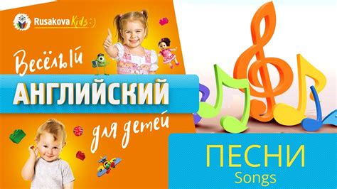 Уроки английского для детей | Учим английский по песням с малышами ...
