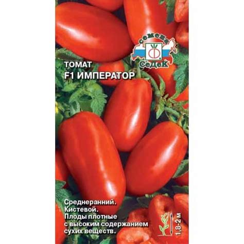 Томат Император F1 Седек (40496): купить семена почтой в Беларуси ...