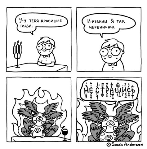 Комикс Время мазни [Sarah's Scribbles] на русском читать онлайн на ...