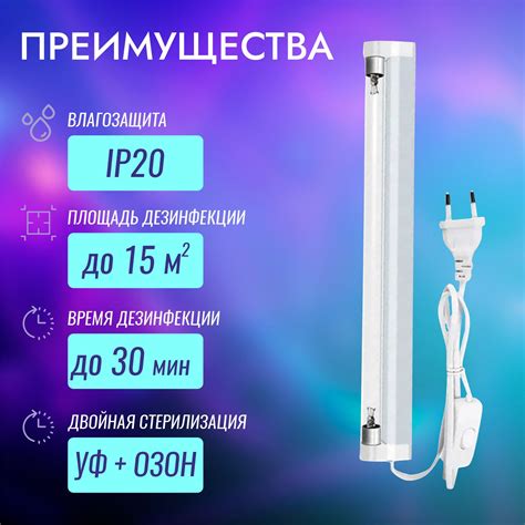 Ультрафиолетовая бактерицидная лампа 8Вт УФ + Озон, Кварцевая лампа для ...