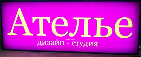 Светящиеся вывески
