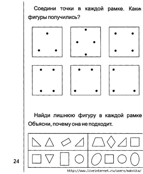 РАБОЧАЯ ТЕТРАДЬ ДЛЯ ДЕТЕЙ 3-4 ЛЕТ.ЗНАКОМИМСЯ С ГЕОМЕТРИЕЙ (ЧАСТЬ 2 ...