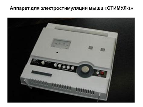 Физиотерапия. Амплипульстерапия