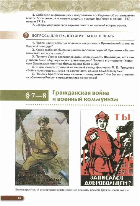 Учебник по истории 10 класс Волобуев Карпачев Романов читать онлайн