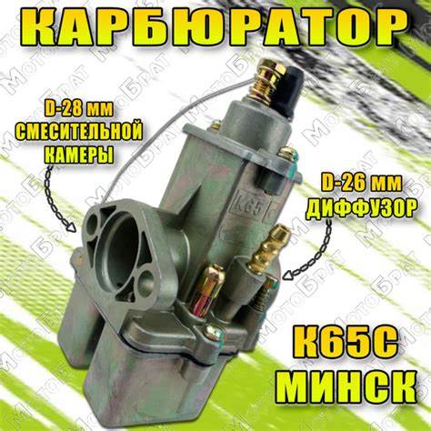 Карбюратор К65С для мотоцикла Минск - купить по низким ценам в интернет ...