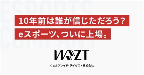 東京証券取引所グロース市場への上場に関するお知らせ News Gloe株式会社