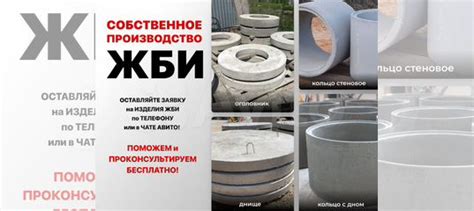 Жби оголовники Элементы колодца купить в Калининграде | Товары для дома ...