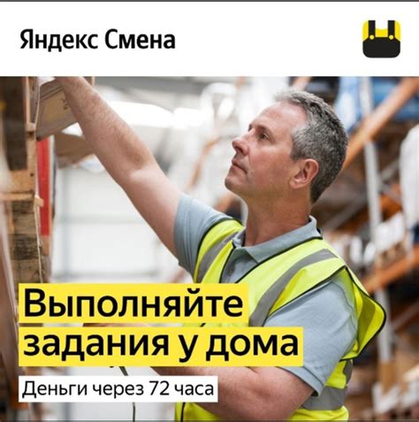 ВЫХОДИ НА ПОДРАБОТКУ ЧЕРЕЗ ПРИЛОЖЕНИЕ ЯНДЕКС СМЕНА Список компаний для ...