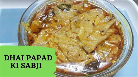 Papad Ki Sabzi Recipe Dahi Papad Sabzi How To Make Papad Curry