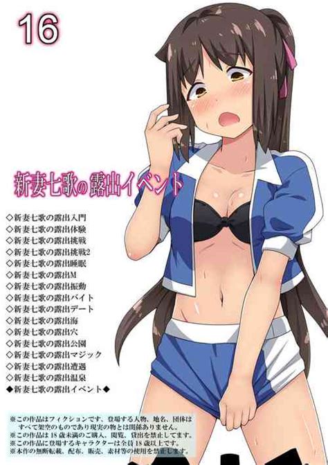 Niizuma Nanaka No Roshutsu Onsen Nhentai Hentai Doujinshi And Manga
