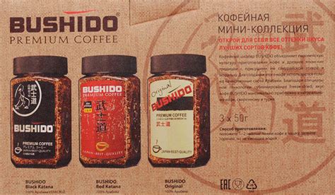 Кофе Bushido (Бушидо) - о бренде, ассортимент, отзывы, цены