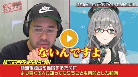 Youtube広告の投資額1000万超え！？現役受付嬢vtuber・河崎翆の動画を辛口講師陣が徹底分析