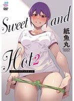 Sweet and Hot 紙魚丸 無料エロ動画 FANZA無料動画