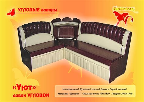 Диван кухонный угловой уют (69 фото) - красивые картинки и HD фото