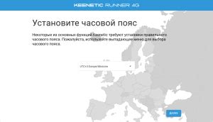 Настройка Keenetic Runner 4G — «Компью-помощь»