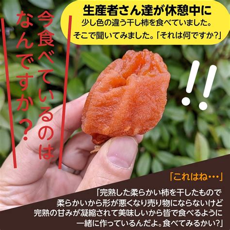 【楽天市場】干し柿 あんぽ柿 【種まきうさぎ】 五十沢の秘伝完熟あんぽ柿 1kg 家庭用 訳あり 福島県 伊達 干柿《1215頃～12下旬